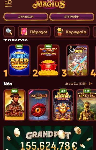 Έκδοση κινητού ιστότοπου Magius
