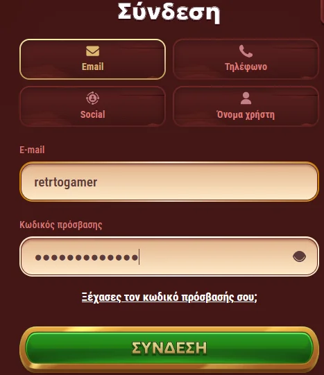 Φόρμα σύνδεσης λογαριασμού Magius